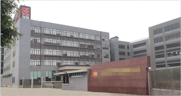 恭喜廣東**家居制品有限公司通過(guò)ISO10012認(rèn)證