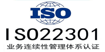 ISO22301認證包含哪些重要階段？