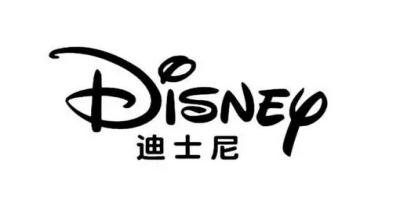 迪士尼認(rèn)證機(jī)構(gòu)