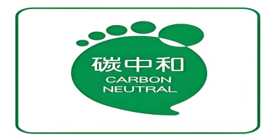 碳中和認證-立標.jpg